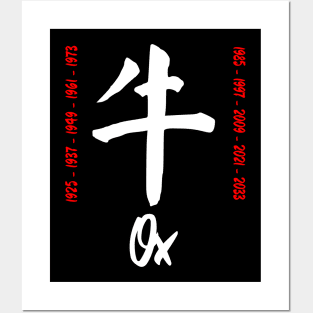 Year of the ox Chinese Character Posters and Art